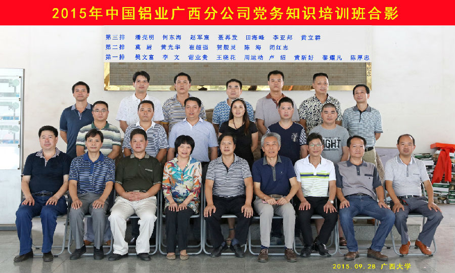 1-铝业党务.jpg
