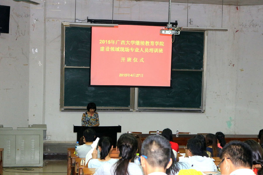 我院举行2015年上半年建设领域现场专业人员培训班开班仪式.jpg